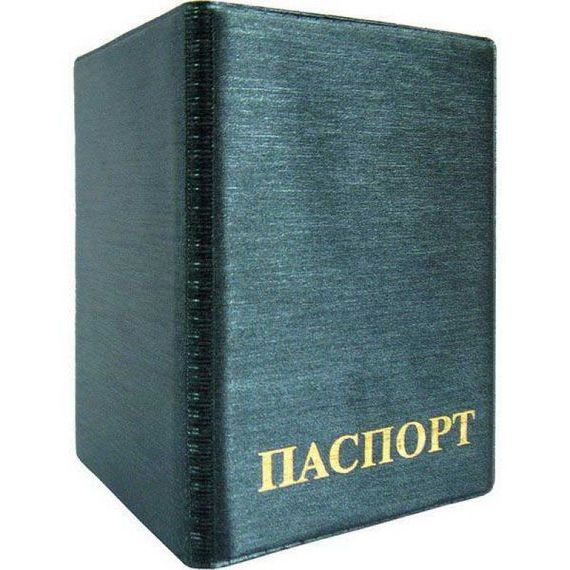 прописка в Сысерти